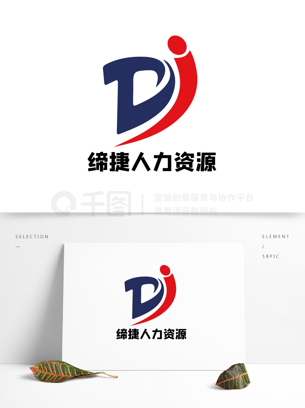 联结人才与机遇 人力资源咨询服务Logo的设计哲学与价值呈现