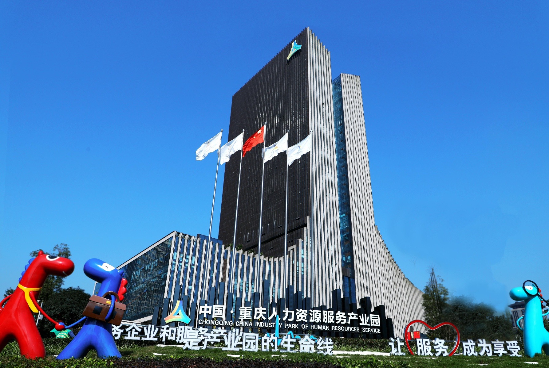 全国首创 重庆人力资源服务行业诚信积分制助力市场诚信规范发展